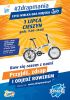 Plakat wydarzenia